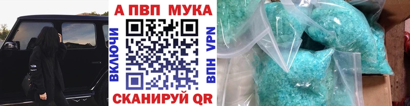 Купить  Калуга  APVP Crystall 