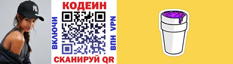 Купить  Калуга  Кодеиновый сироп Lean Purple Drank 