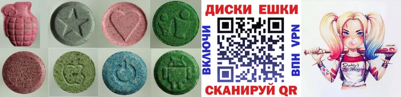 Ecstasy круглые  Купить  Калуга 