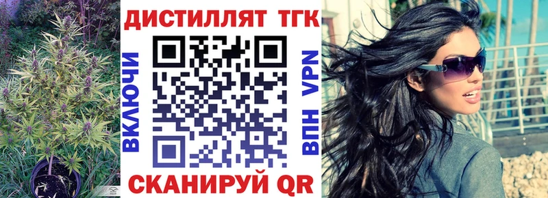 Дистиллят ТГК концентрат  Купить закладки  Калуга 